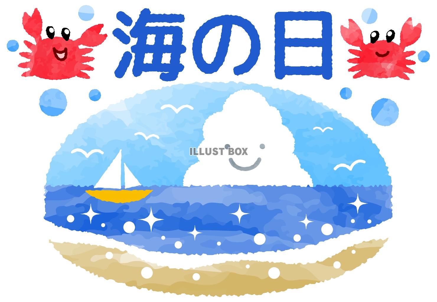 海の日の文字と笑顔の入道雲