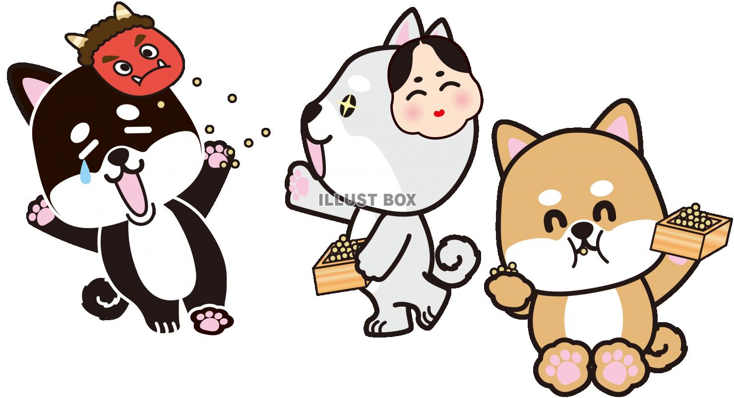 しばちゃんす豆まき（透過PNG）