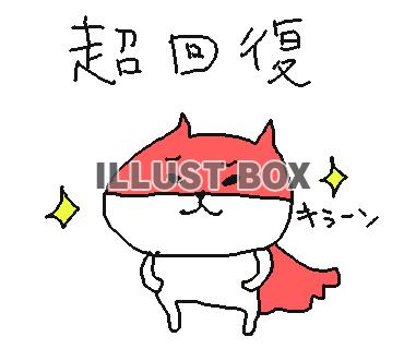 ゆるゆる筋トレねこさんたち12