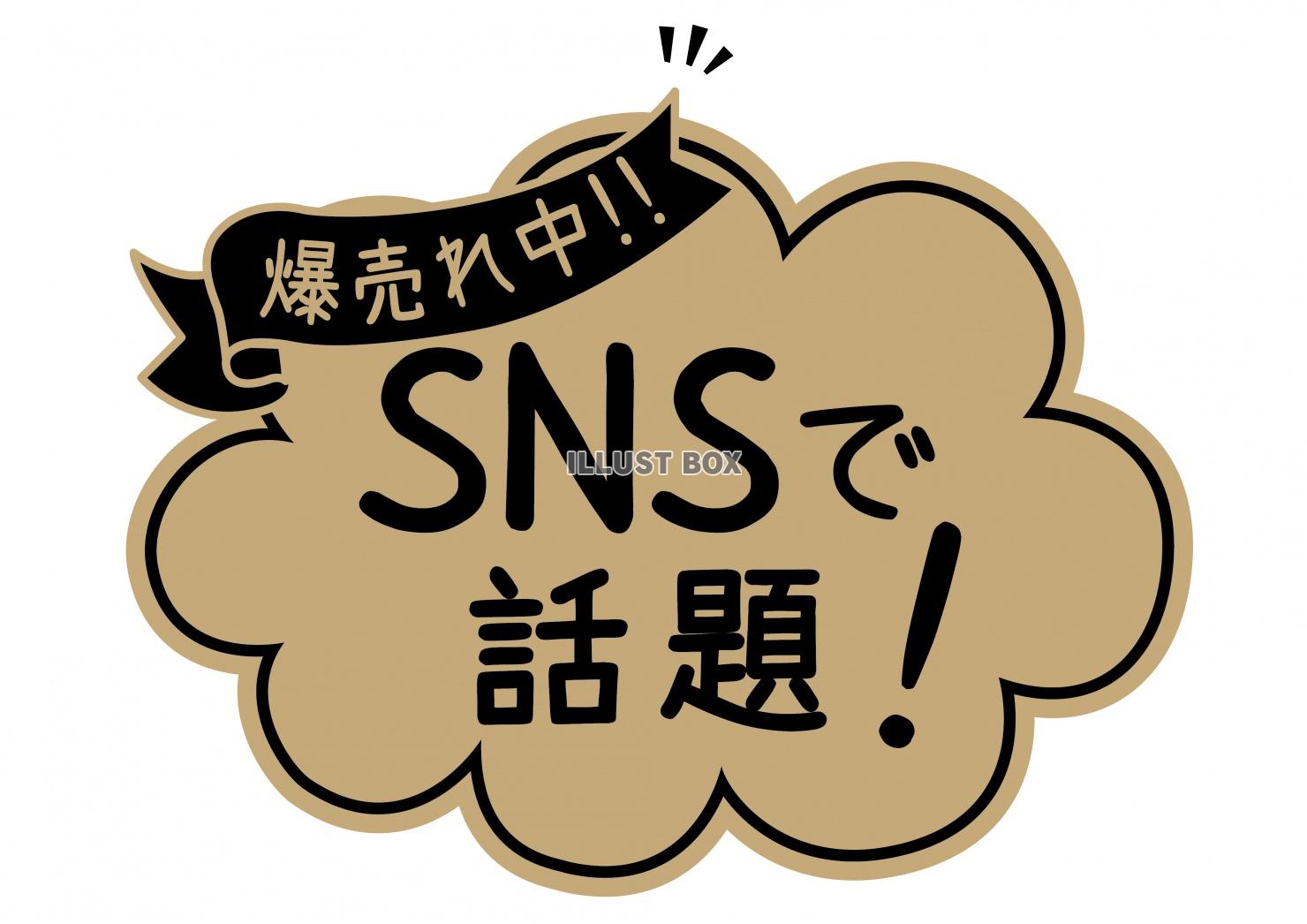 お店で使える♪★POP★SNSで話題★クラフト紙風