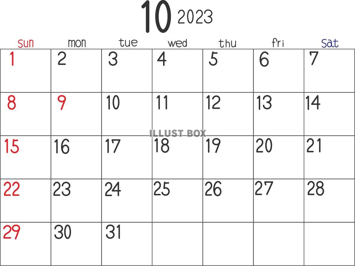 2023年10月の横型のカレンダー素材