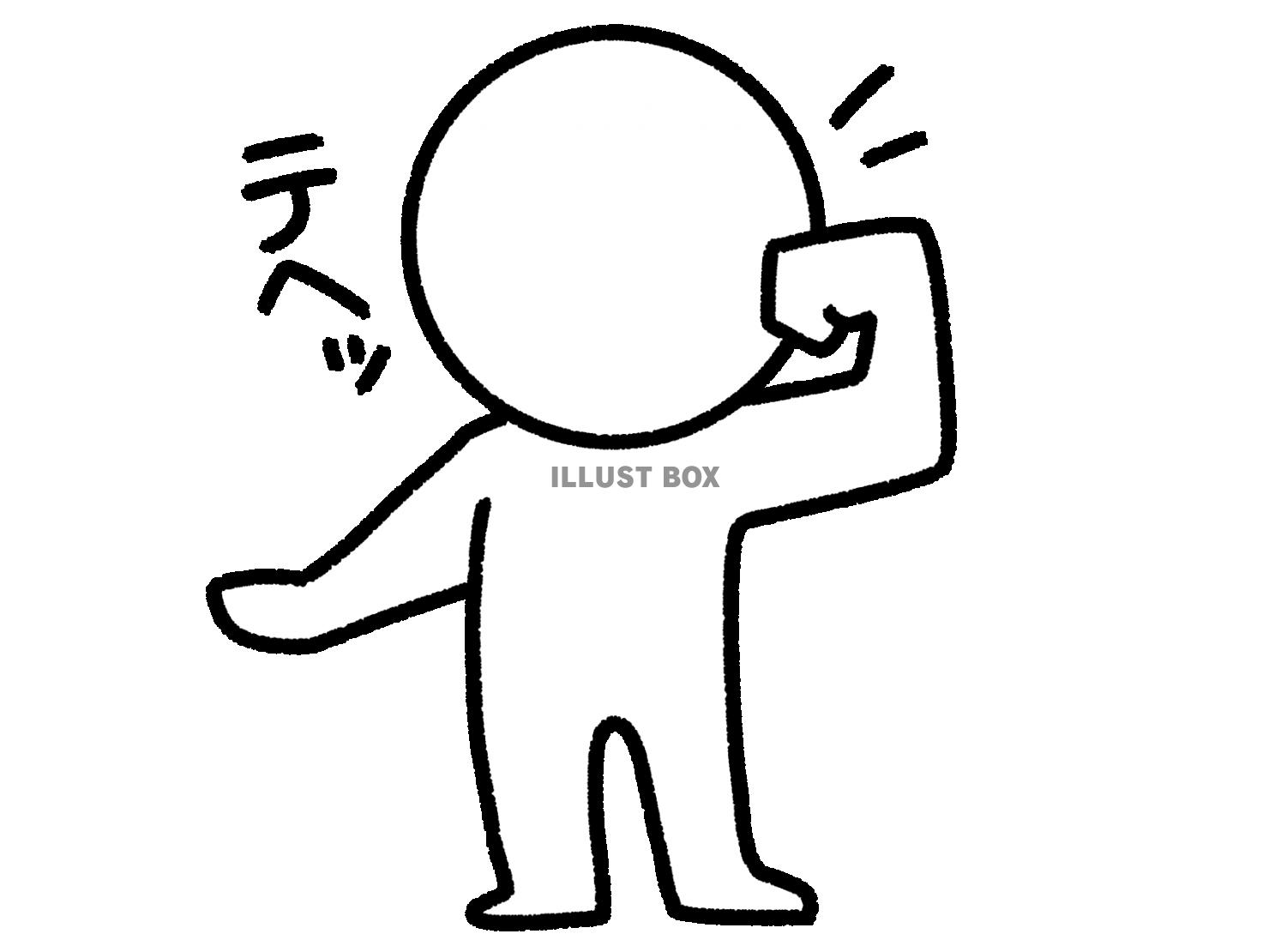テヘッと照れポーズをする棒人間