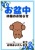 お盆中の休業お知らせポスター