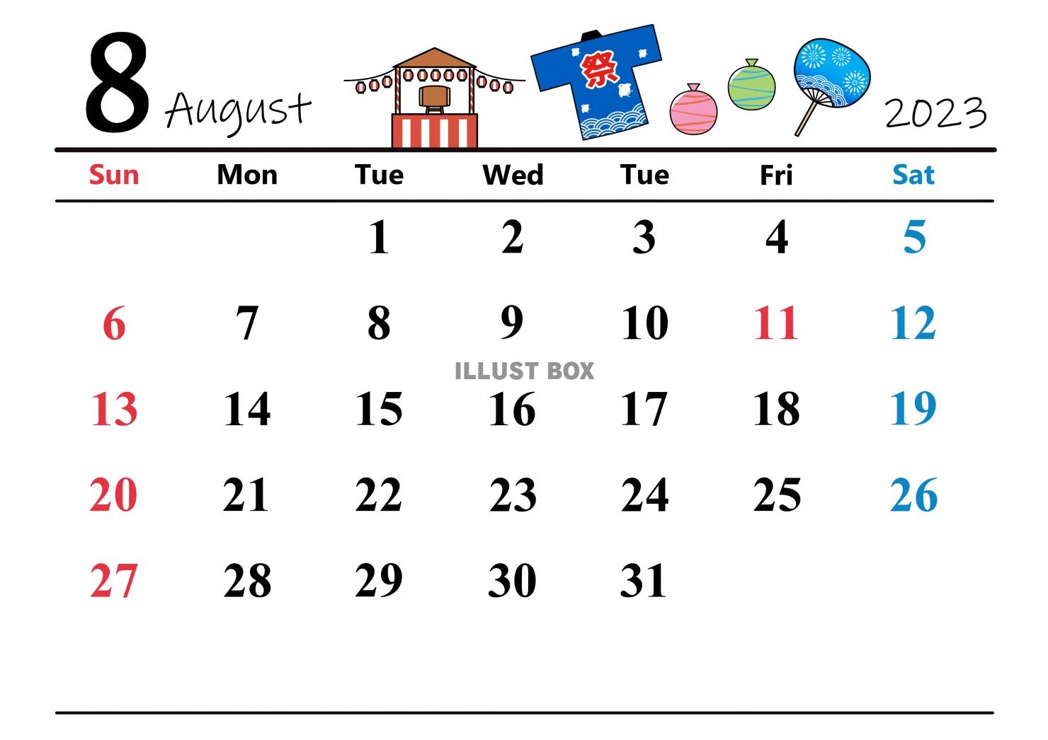 2023年（令和5年）8月　カレンダー　イラスト付き