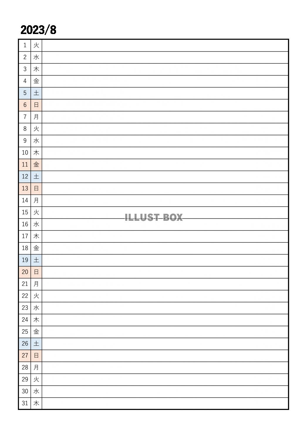 2023年8月月間カレンダー　シンプル一行日記