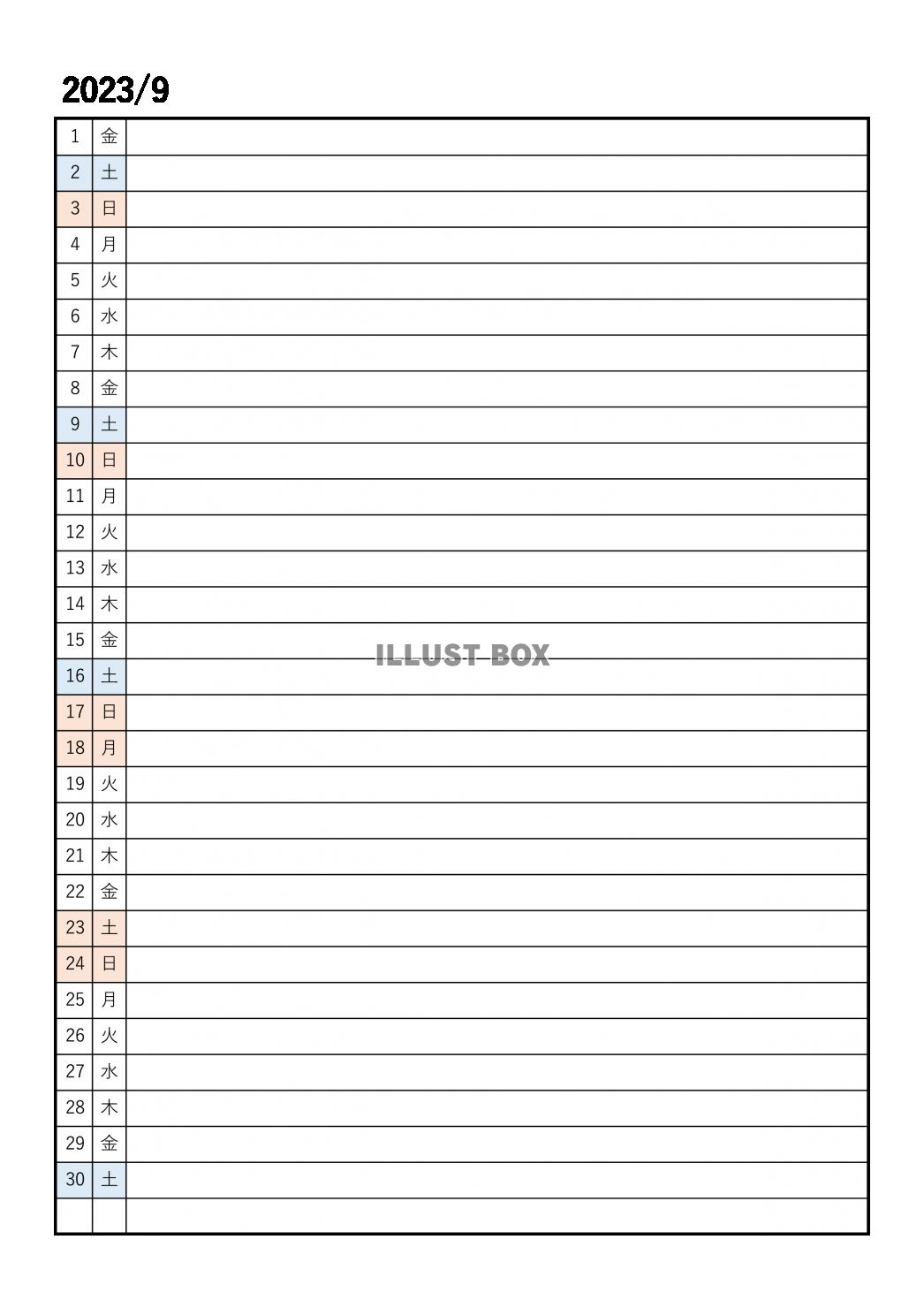 2023年9月月間カレンダー　シンプル一行日記