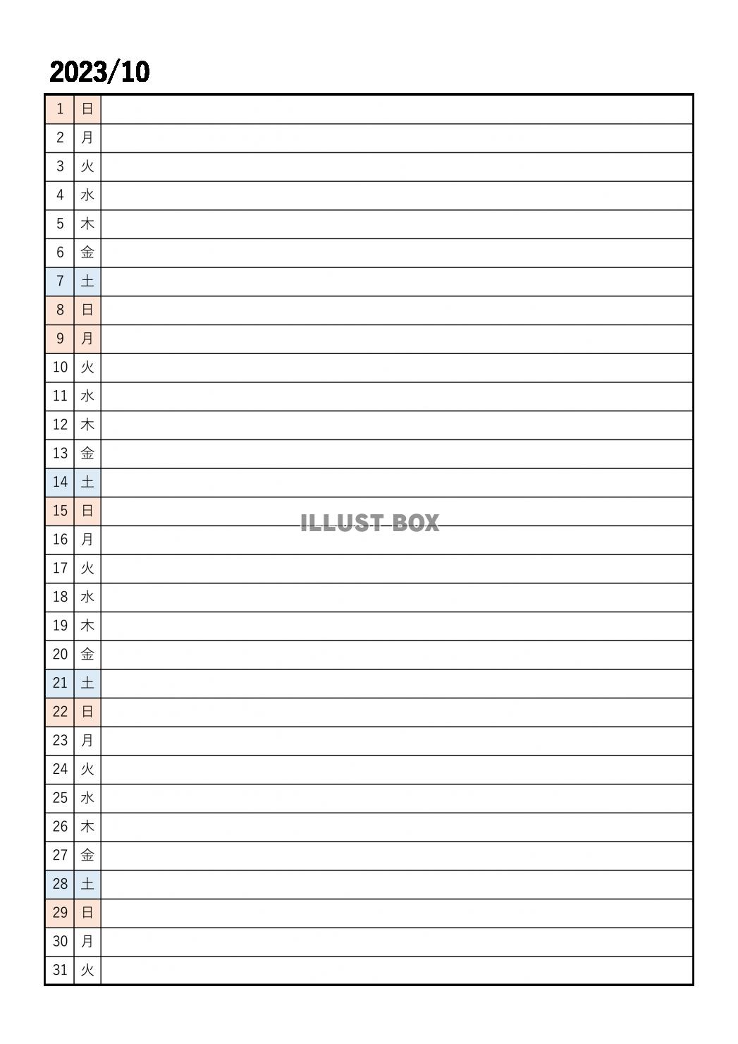 2023年10月月間カレンダー　シンプル一行日記