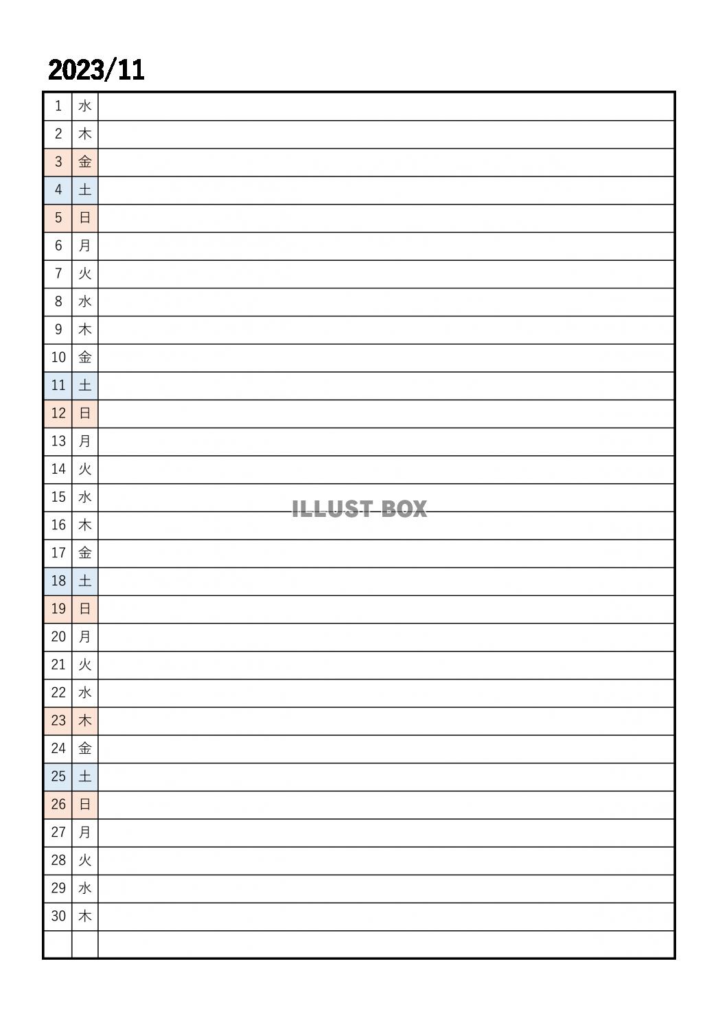 2023年11月月間カレンダー　シンプル一行日記