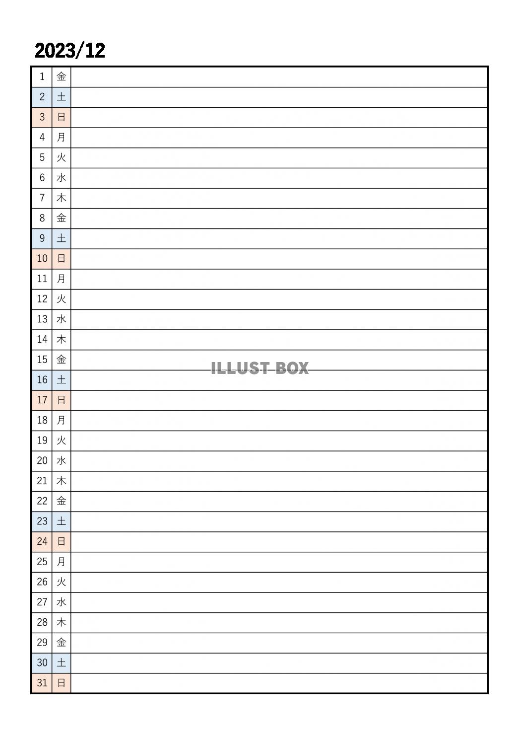 2023年12月月間カレンダー　シンプル一行日記