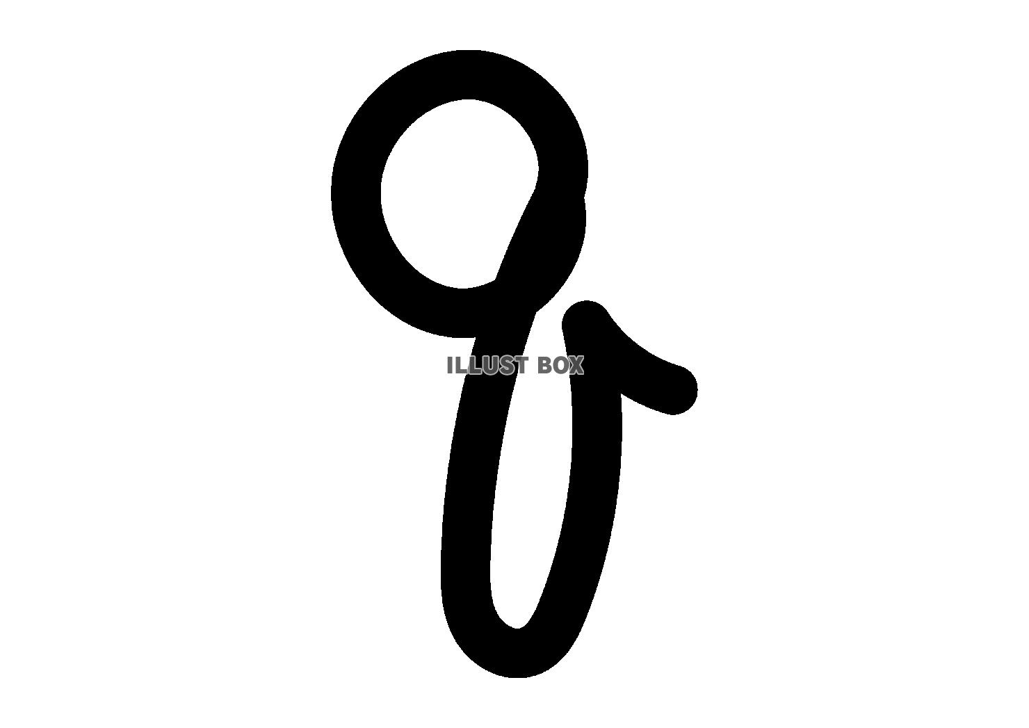 17_手書き文字_アルファベット・小文字・q・黒