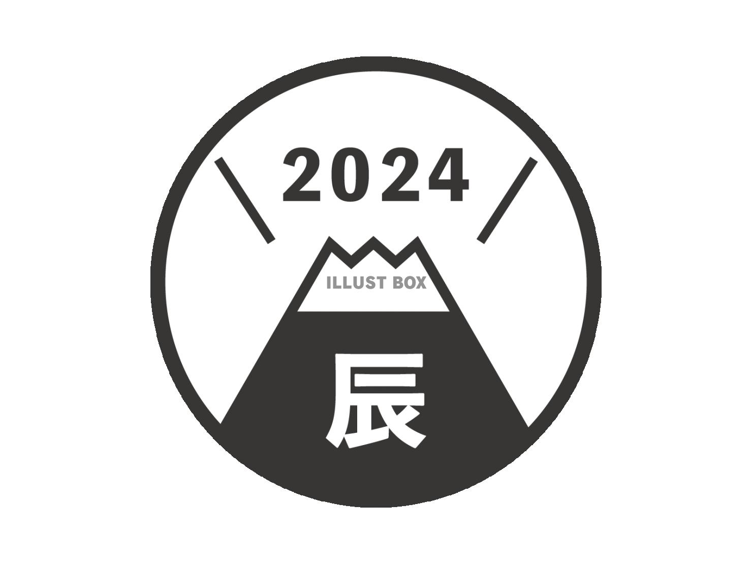 2024年辰年の年賀状 富士山のシンプルなロゴ風 黒