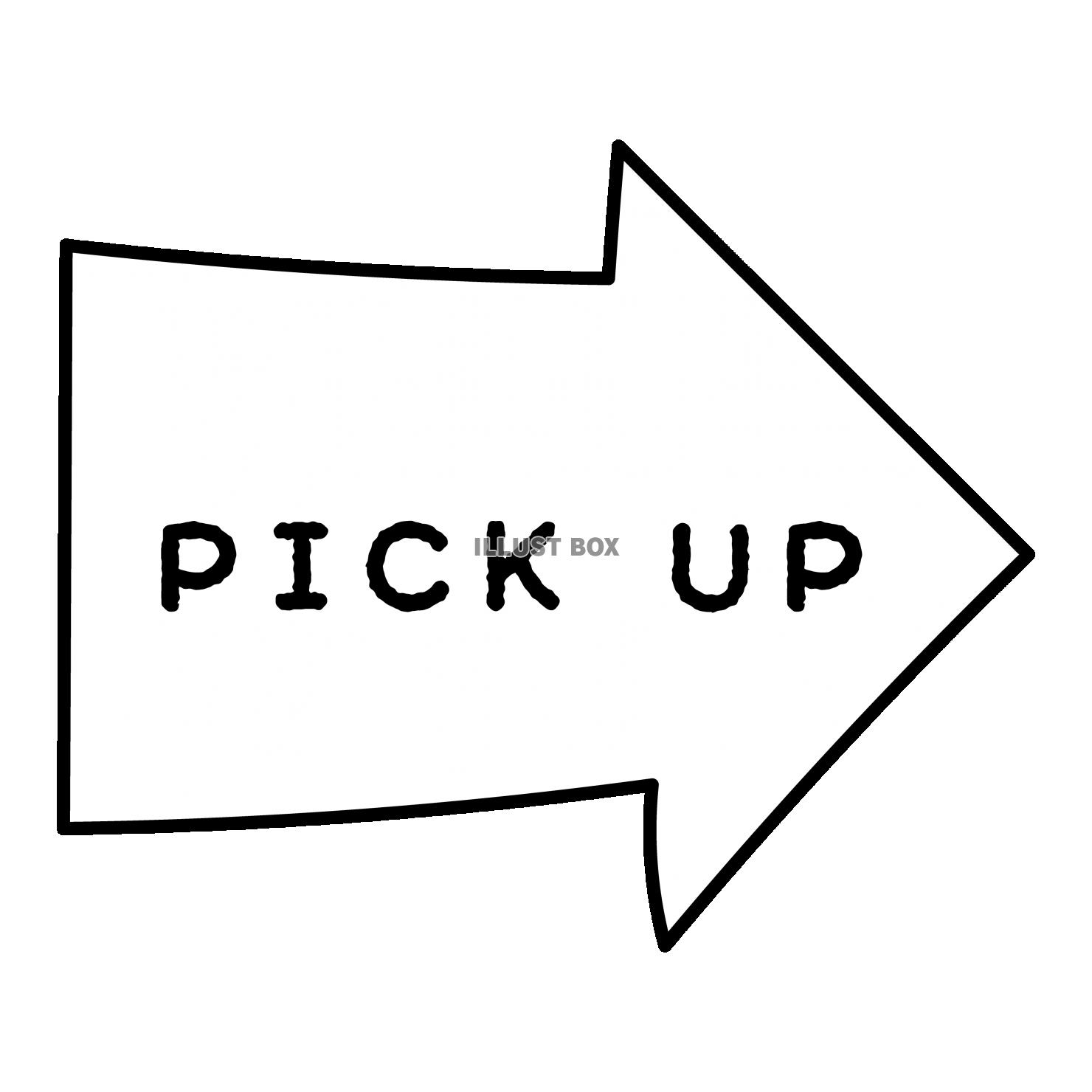 PICK UPの文字　矢印