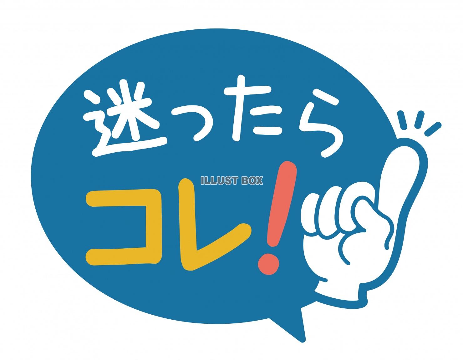 お店で使える♪ 店頭POPシリーズ★迷ったらコレ!