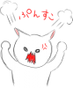 にゃっこぷんすこ【PNG】