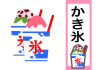 透過　かき氷