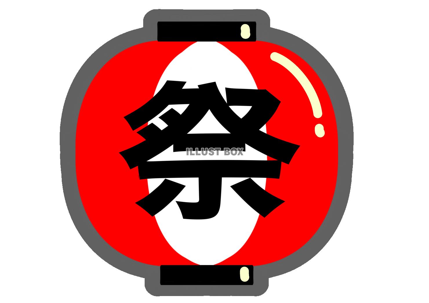 透過　お祭り提灯　赤