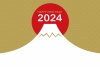 2024年　富士山と初日の出の年賀状テンプレート