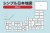 シンプル日本地図