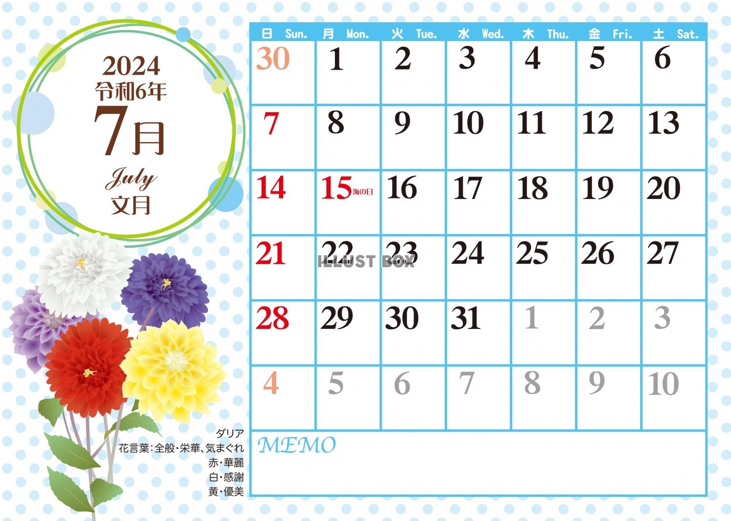 2024花言葉カレンダー7月（３倍拡大可能）