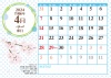 2024花言葉カレンダー4月（３倍拡大可能）ZIPにEPS