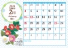 2024花言葉カレンダー2月（３倍拡大可能）