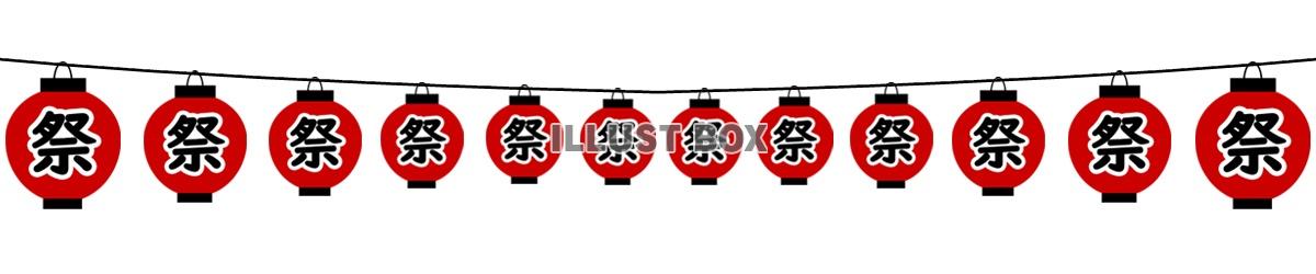 お祭り提灯のライン素材シンプル飾り罫線イラスト