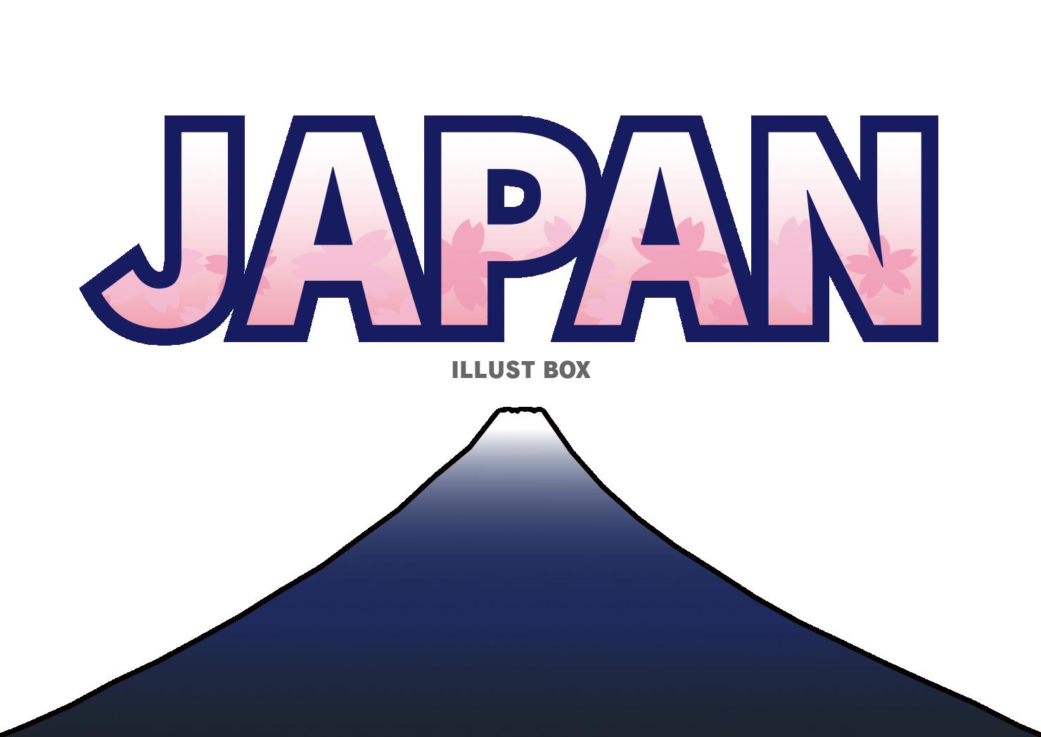 1_和風_富士山・文字・JAPAN・桜・リアル