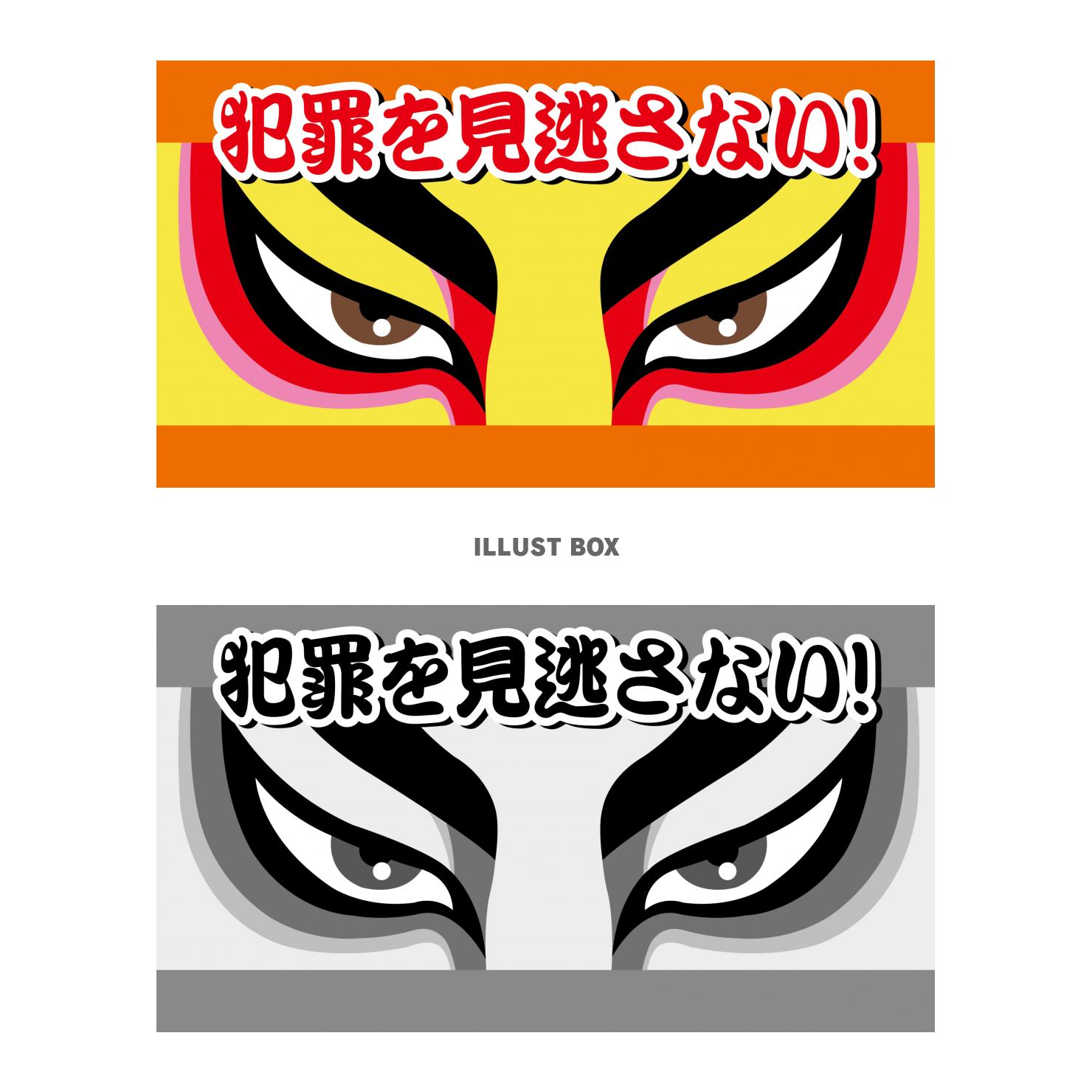 防犯ステッカー