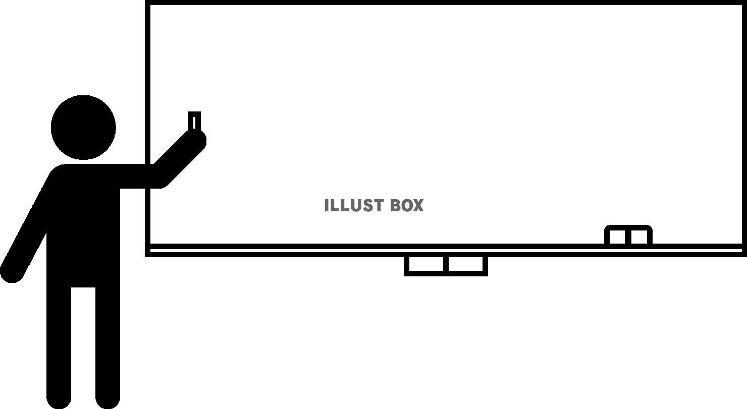 黒板に板書する先生ピクトグラム