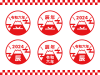 2024年辰年の年賀状 富士山ロゴのバリエーションセット 赤