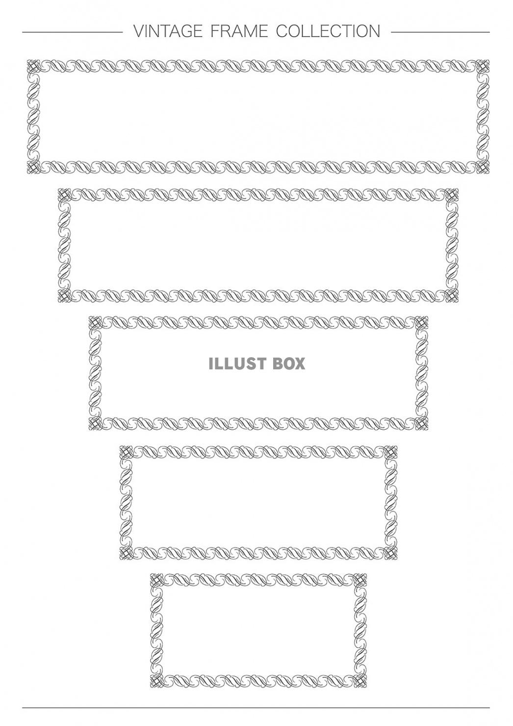 長方形のビンテージフレームセット