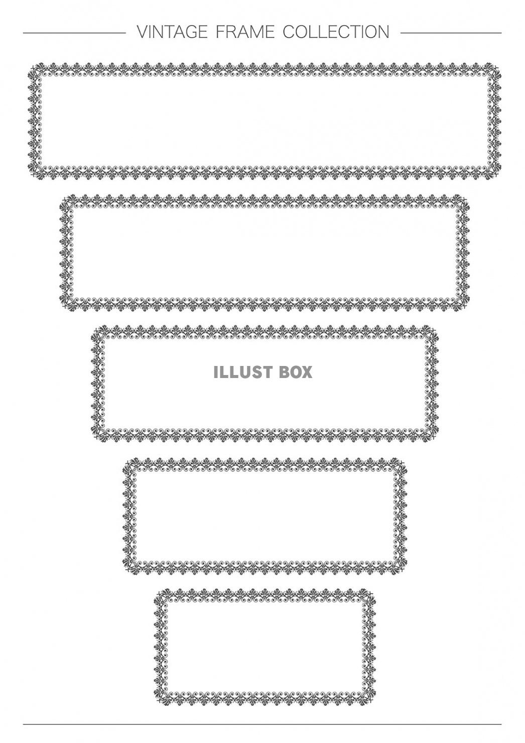 長方形のビンテージフレームセット
