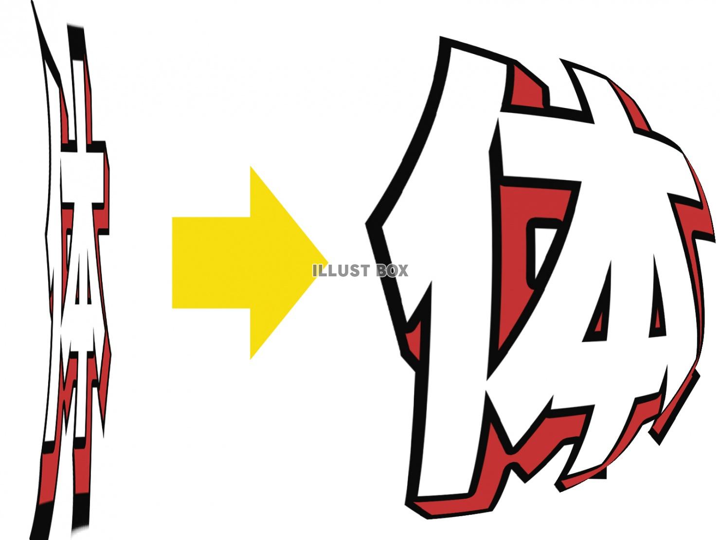 「体」のデザイン変化文字イラスト(1)