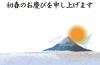 辰年年賀状　龍と富士と初日の出（ZIPにcs5ai+文字なしPIG）