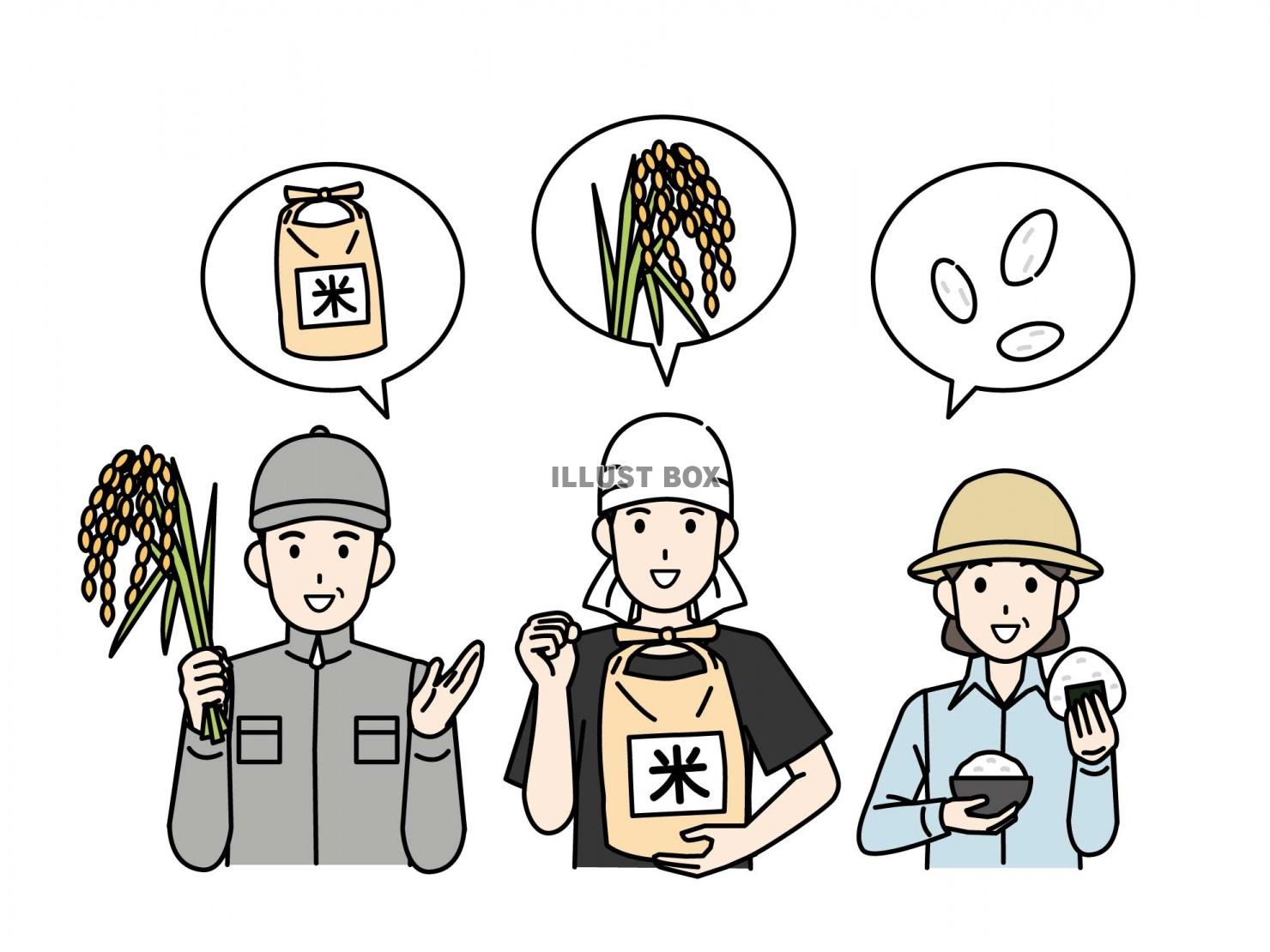 稲作農家のイラスト