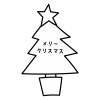 クリスマスツリー　メリークリスマス