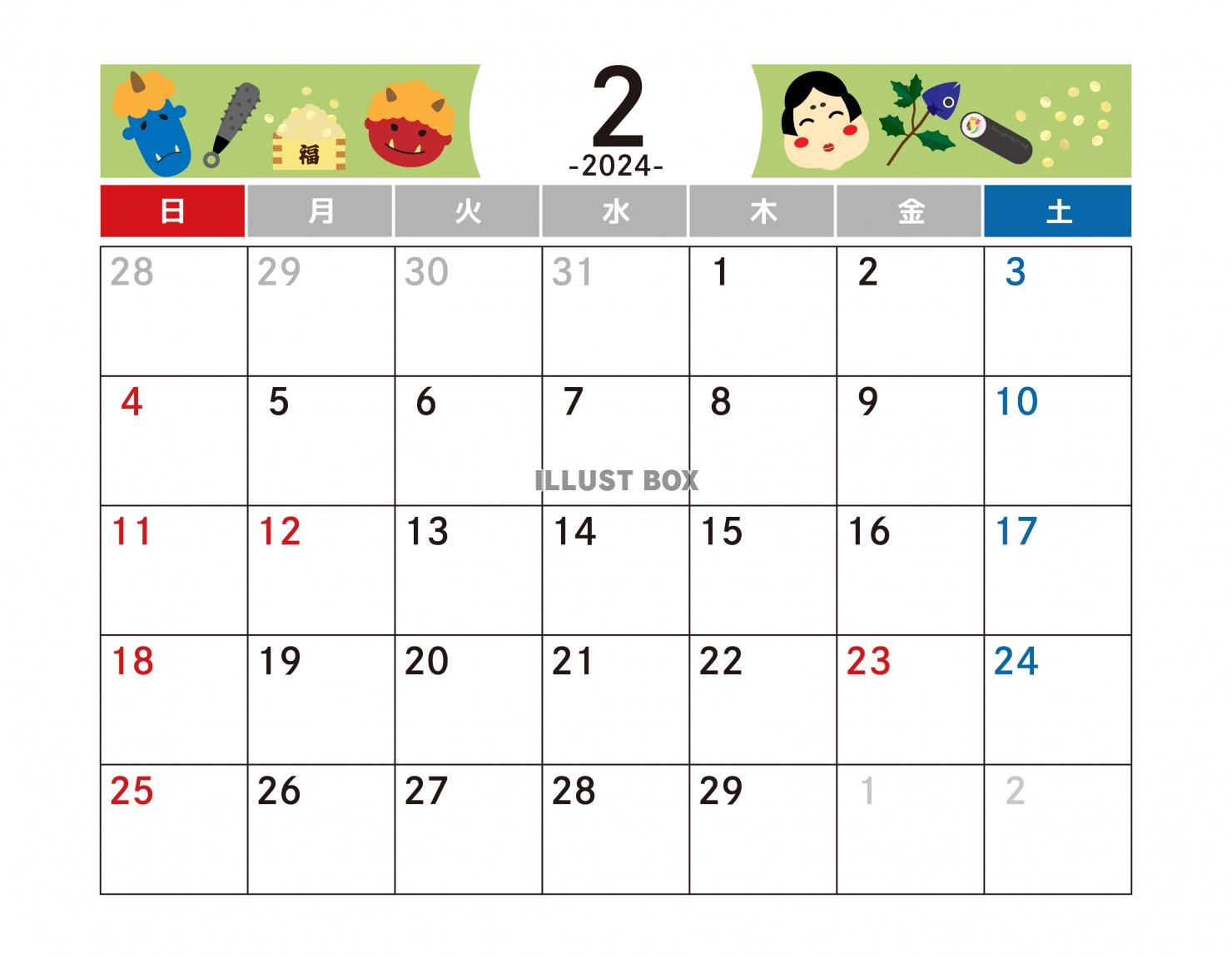 2月カレンダー　2024年　令和6年　A4横