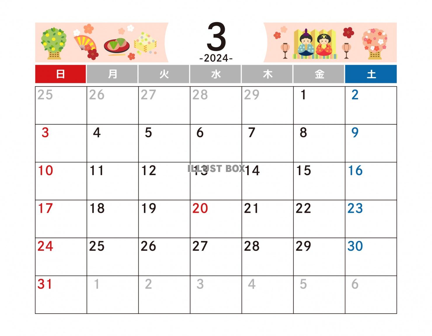 3月カレンダー　2024年　令和6年　A4横