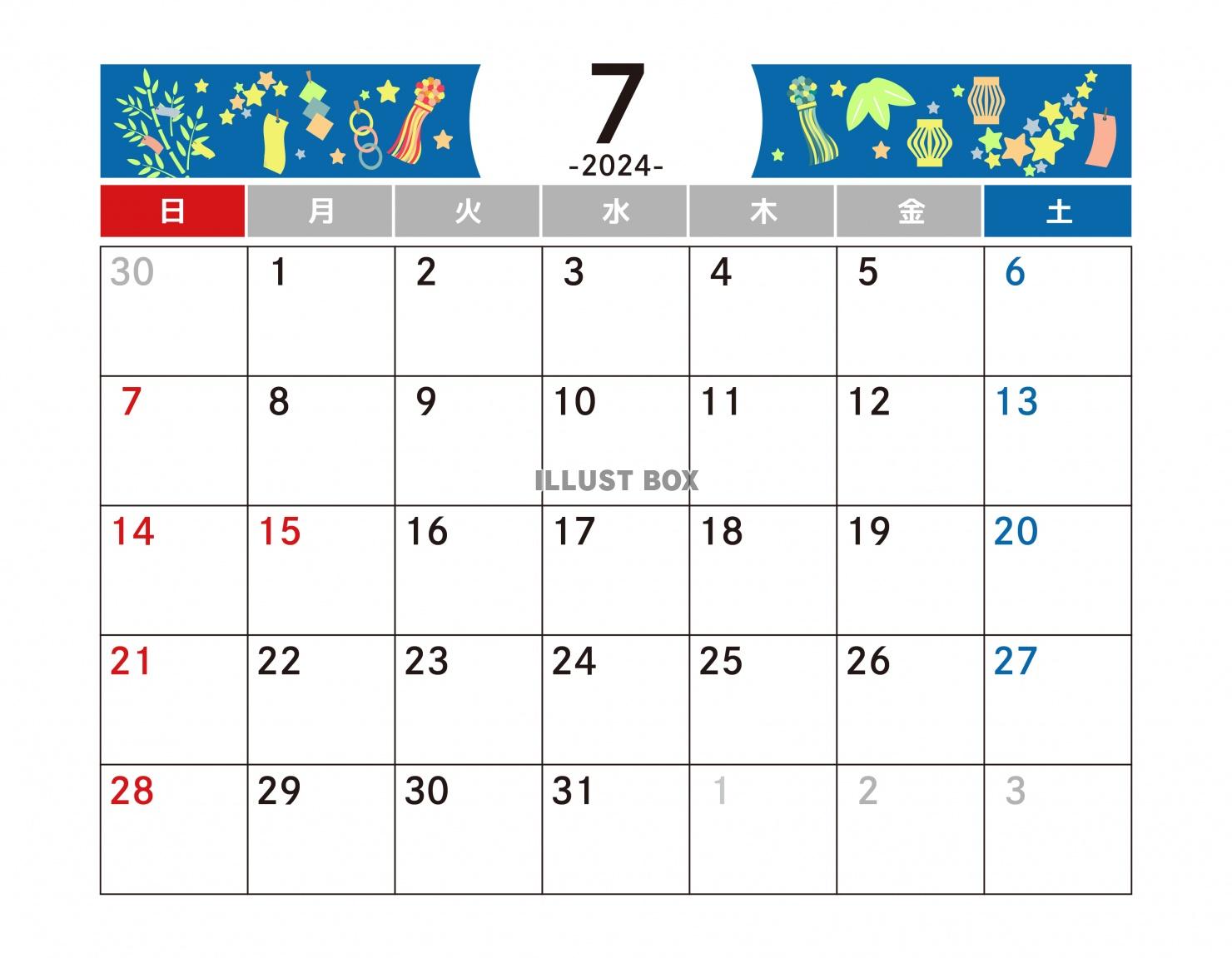 7月カレンダー　2024年　令和6年　A4横