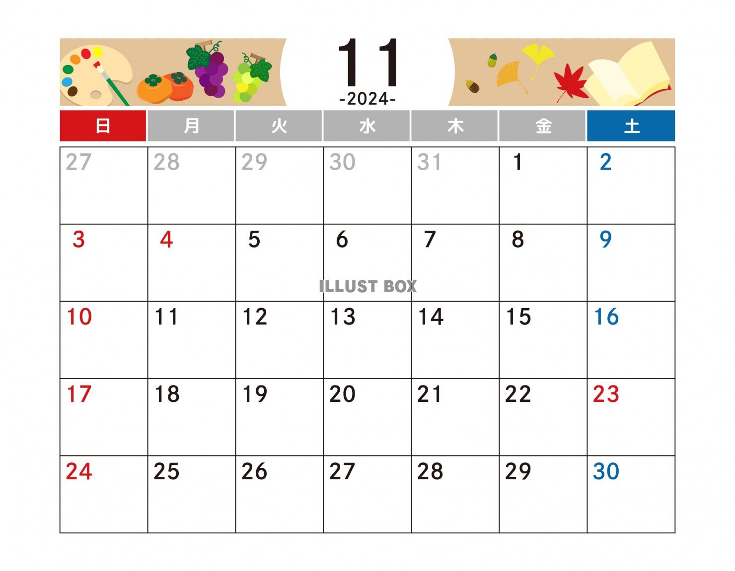 11月カレンダー　2024年　令和6年　A4横