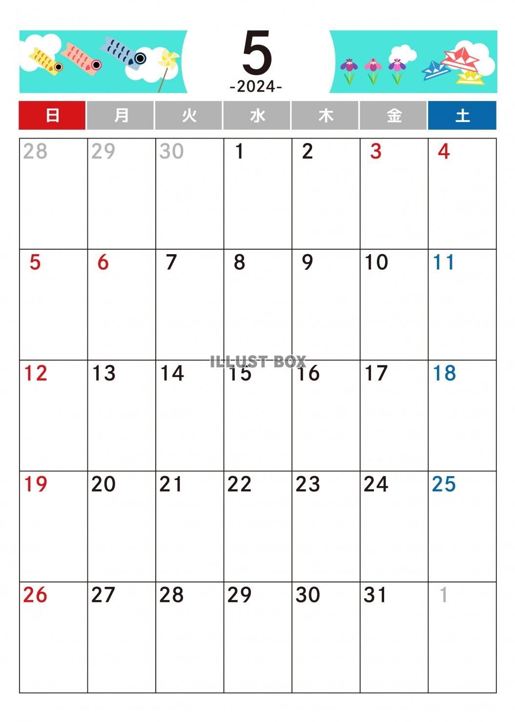 5月カレンダー　2024年　令和6年　A4縦