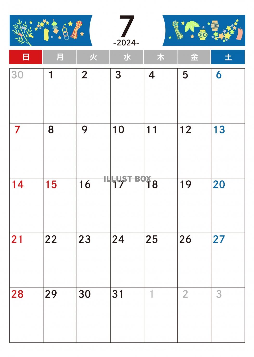 7月カレンダー　2024年　令和6年　A4縦