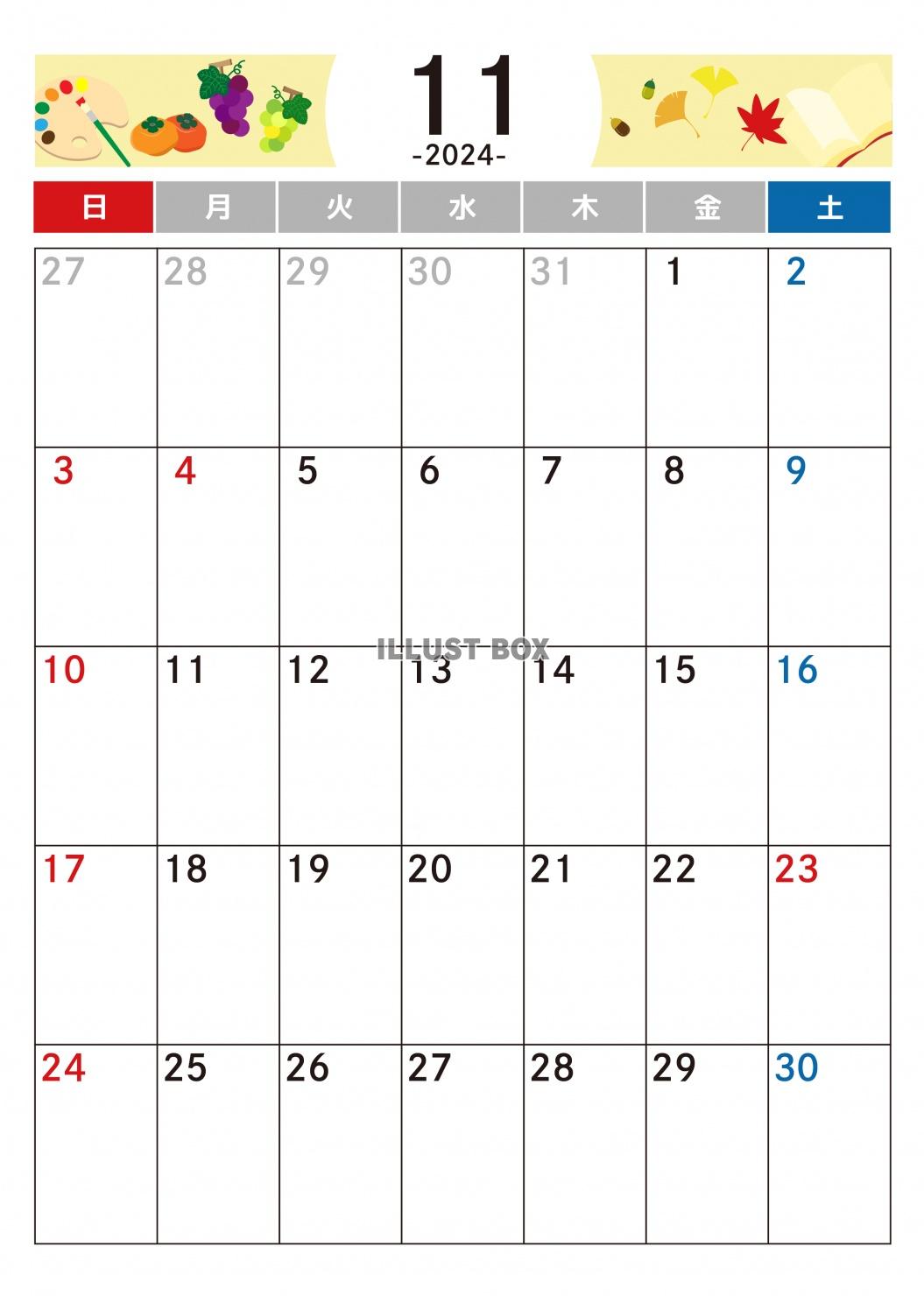 11月カレンダー　2024年　令和6年　A4縦