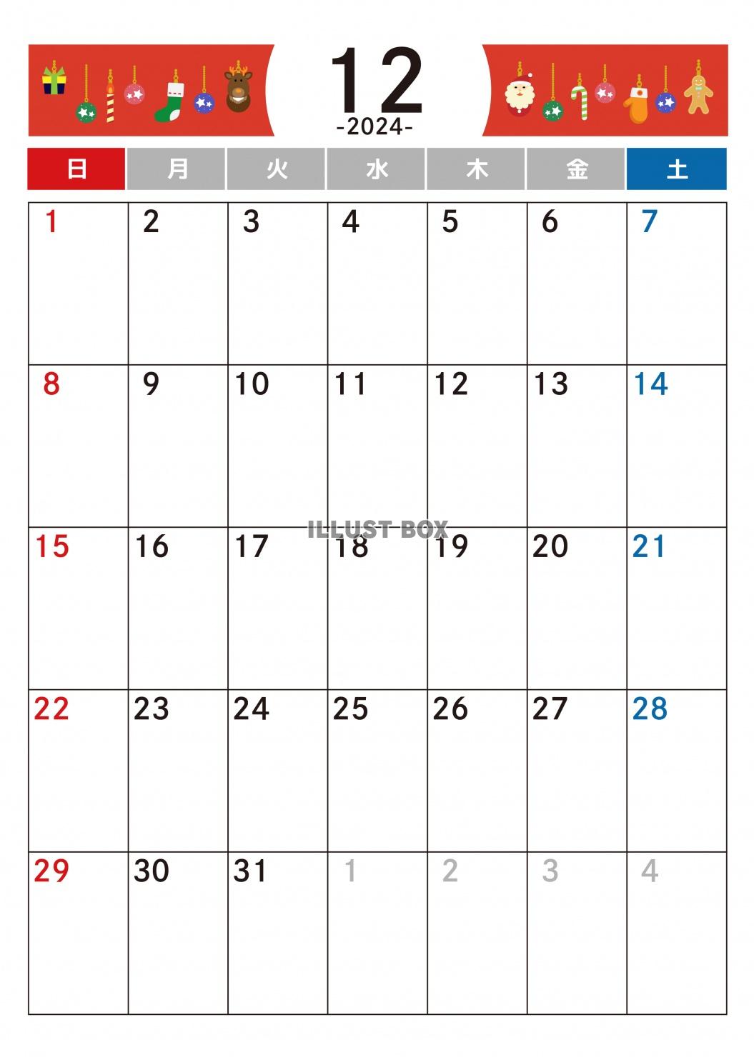 12月カレンダー　2024年　令和6年　A4縦
