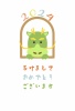 2024 年賀状　縦33　窓から辰　あけましておめでとう　文字ありなし