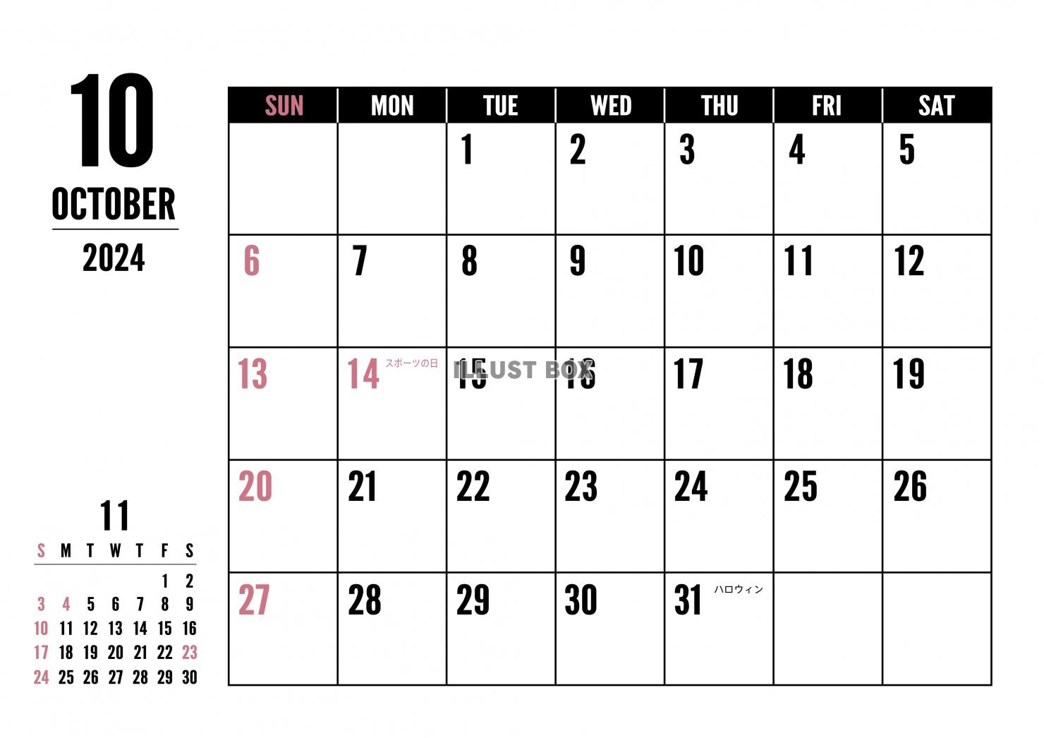 2024年10月 シンプルカレンダー（A4 ）ヨコ