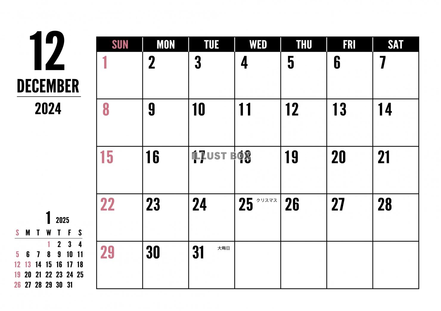 2024年12月 シンプルカレンダー（A4 ）ヨコ