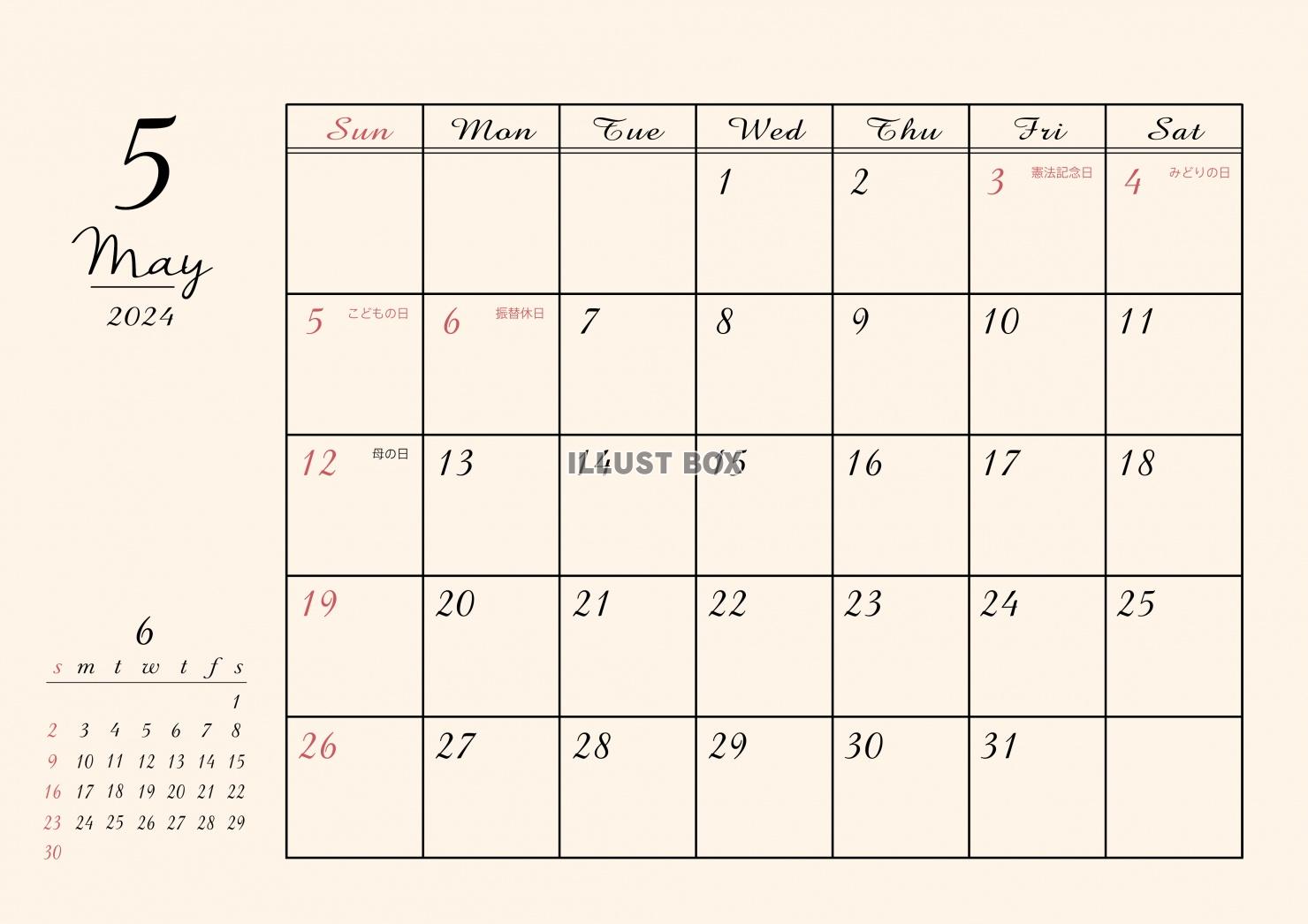 2024年 5月 おしゃれカレンダー（A4）ヨコ
