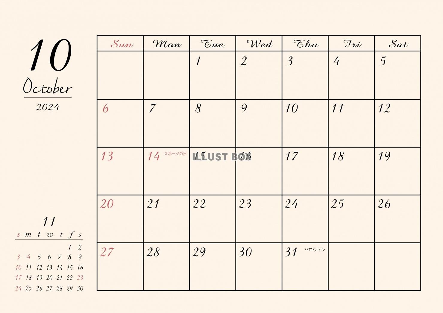 2024年 10月 おしゃれカレンダー（A4）ヨコ