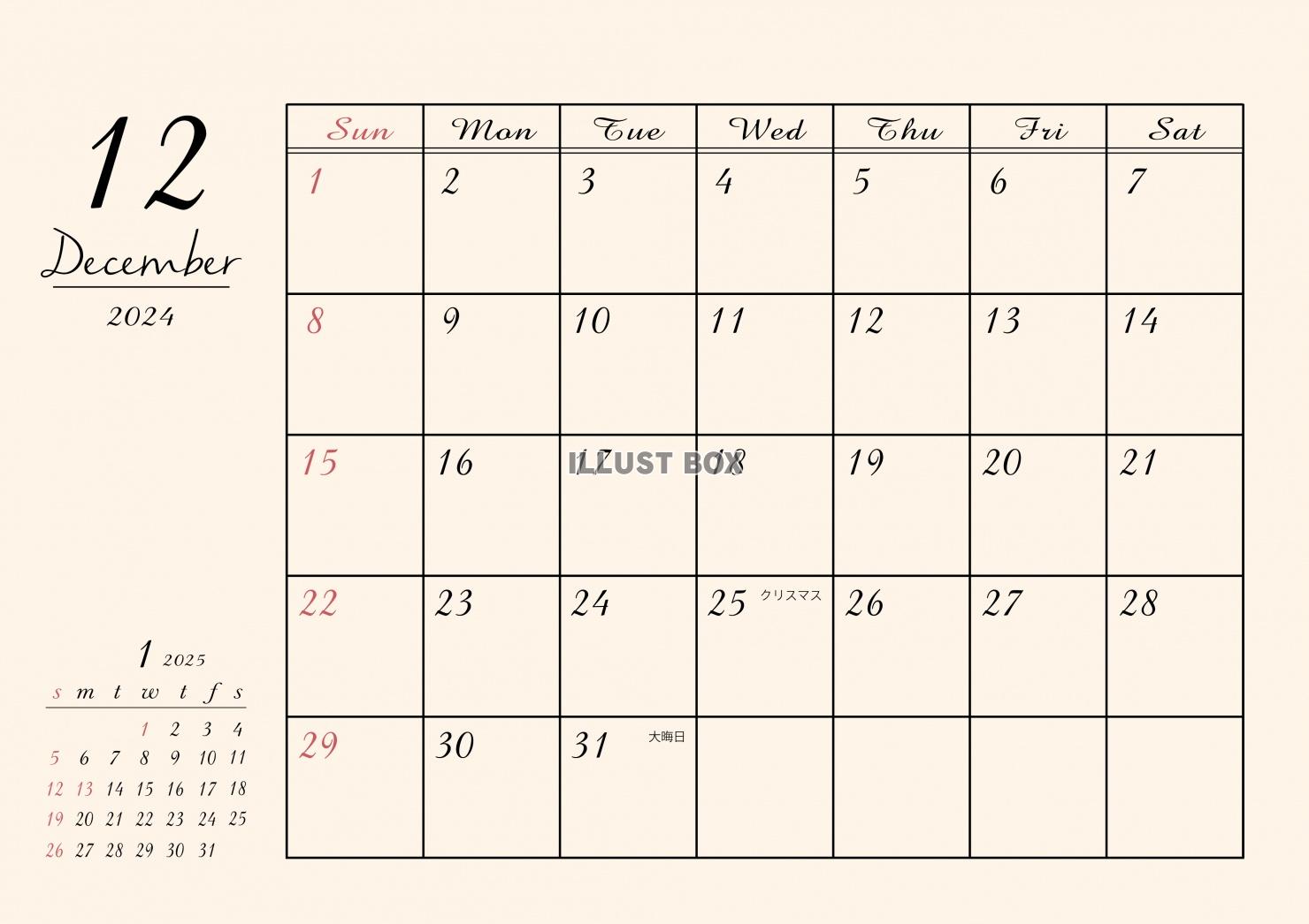 2024年 12月 おしゃれカレンダー（A4）ヨコ